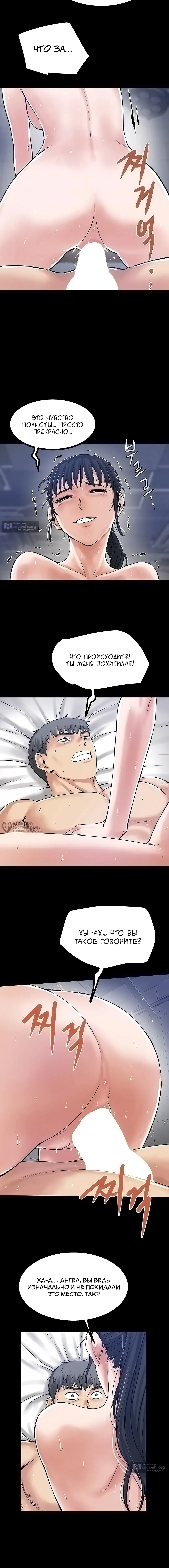 Страница 6 главы 47 манги Островитянка / Island Girl