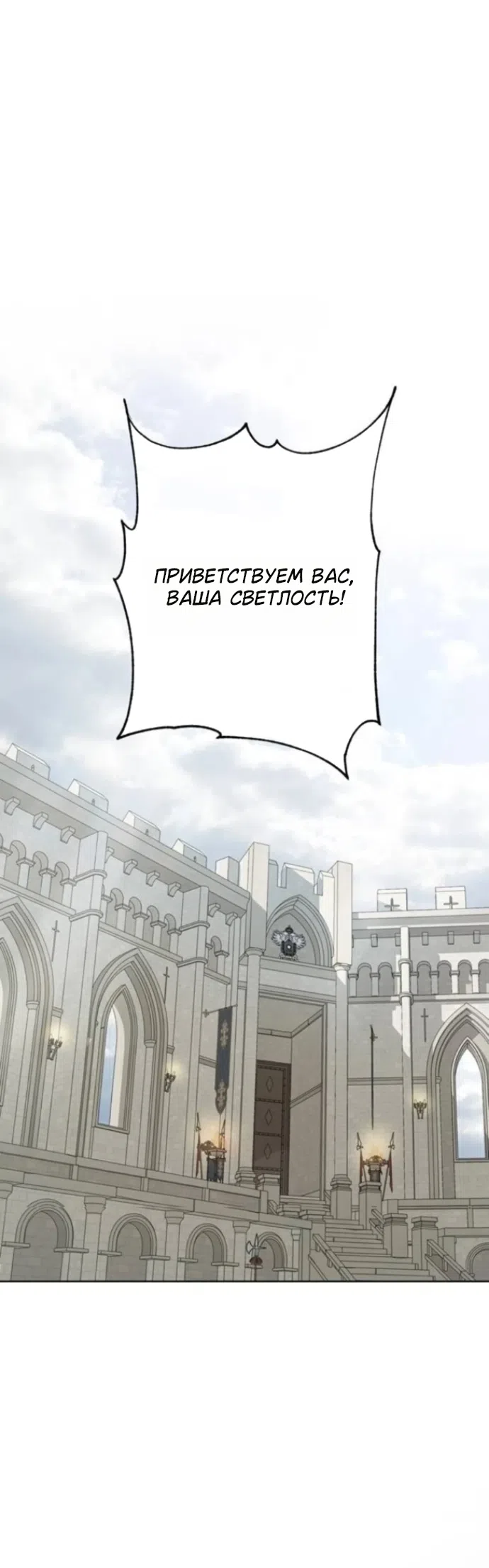 Страница 6 главы 7 манги Смерть не может спать / Death Cannot Sleep