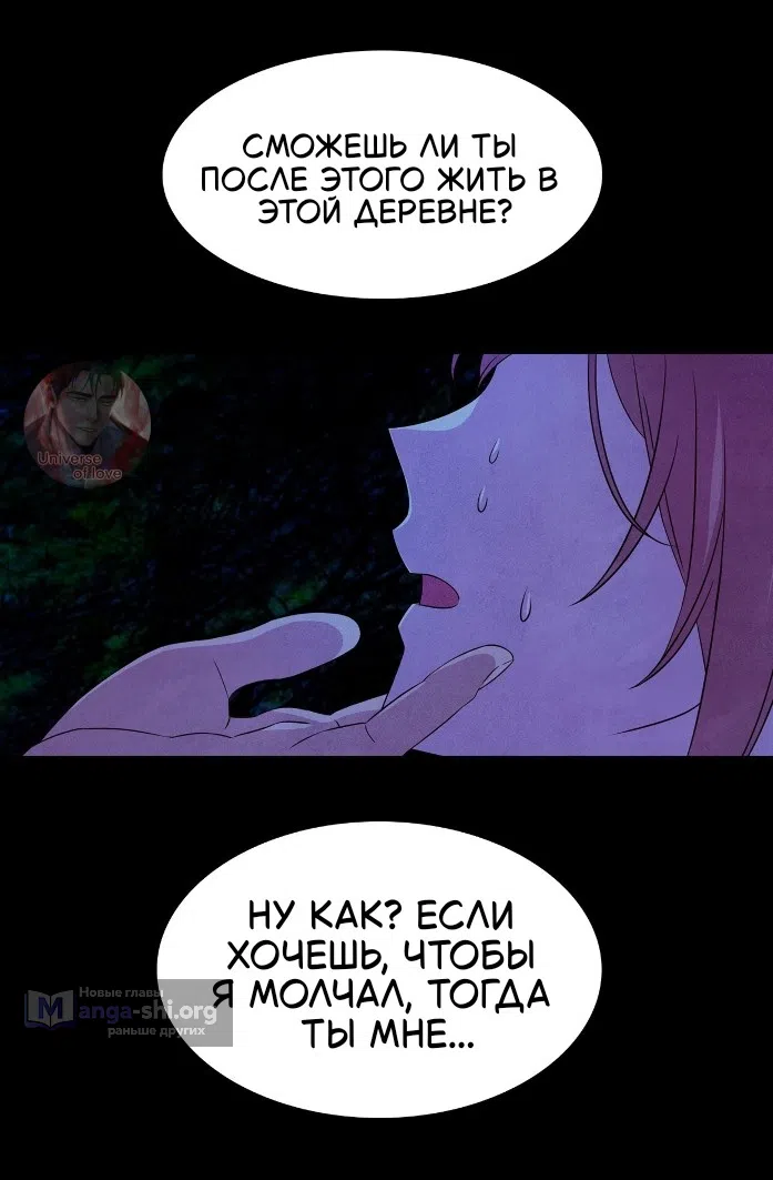 Страница 6 главы 38 манги Мой хозяин не кусает людей! / Our master doesn't bite people!
