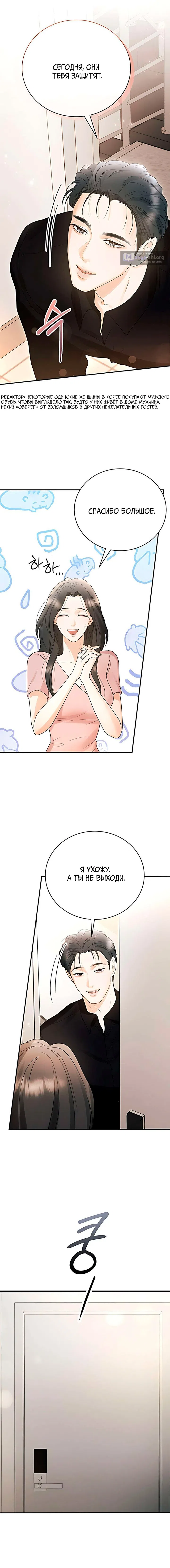 Страница 6 главы 7 манги Муж моей подруги / My Friend’s Husband