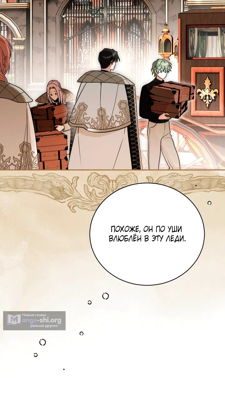 Страница 106 главы 29 манги Моё перерождение стало историей о призраках / My Possession Became a Ghost Story