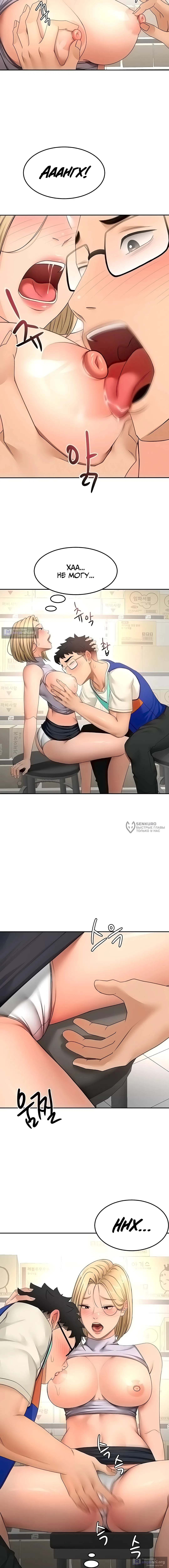 Страница 6 главы 56 манги Король секса на крыше / Rooftop Room Yasking