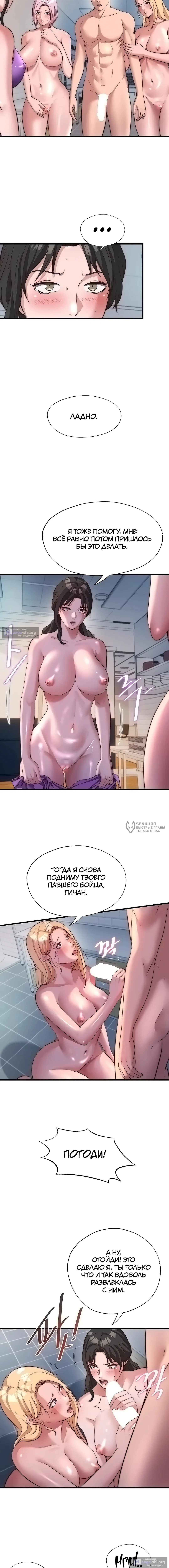 Страница 6 главы 60 манги Энергичное извержение / Vigorous Ejaculation