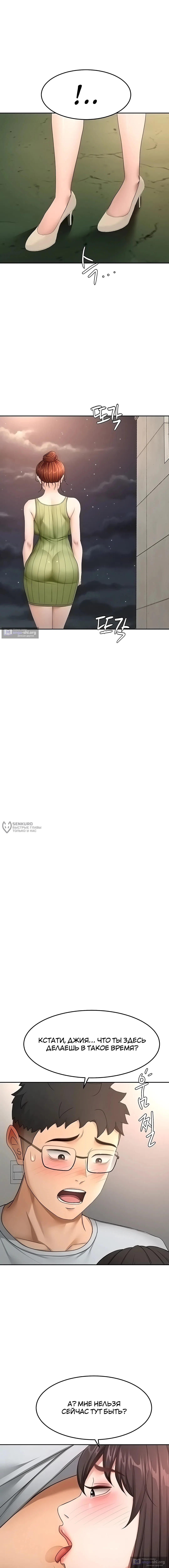 Страница 6 главы 58 манги Король секса на крыше / Rooftop Room Yasking