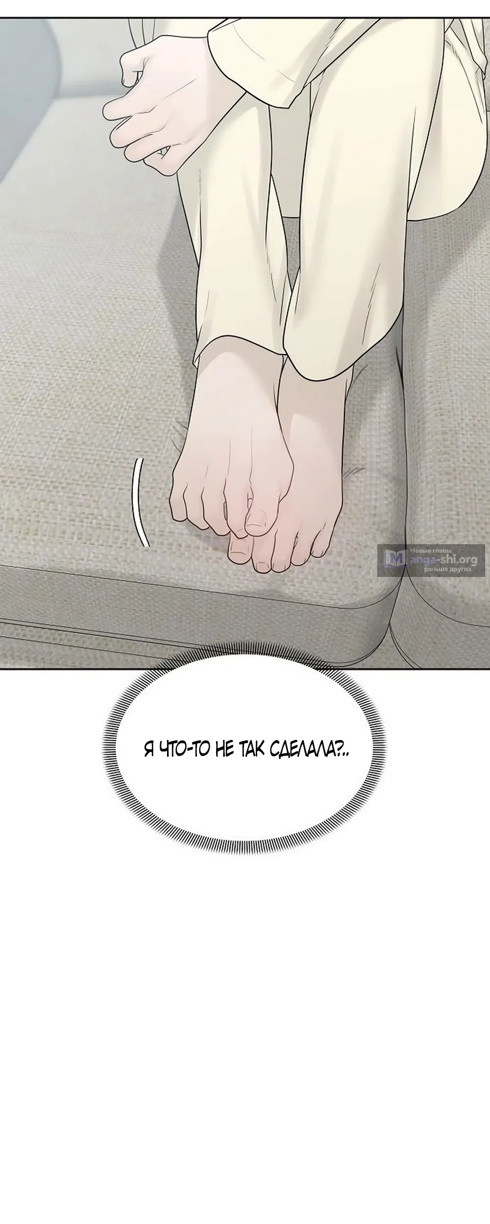 Страница 6 главы 39 манги Ласковый нарушитель / The Kind Intruder