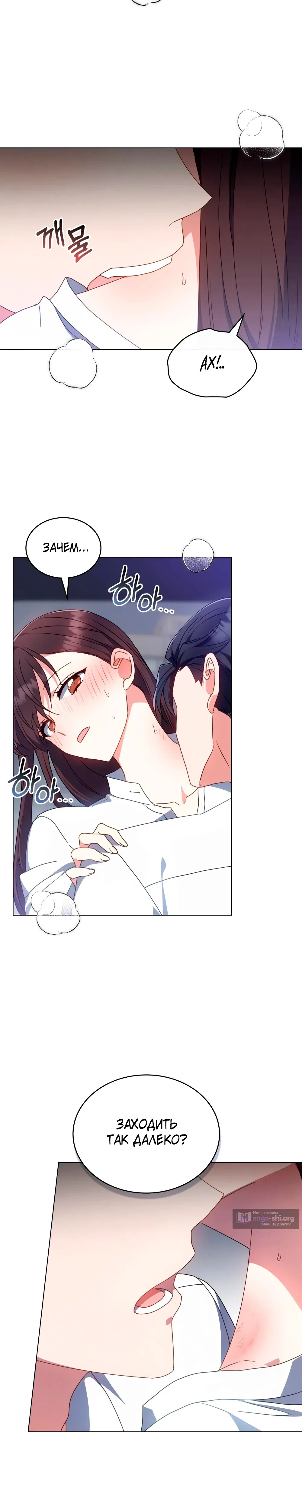 Страница 6 главы 26 манги Мои тайные заигрывания с боссом / Secretly Meeting With My Boss