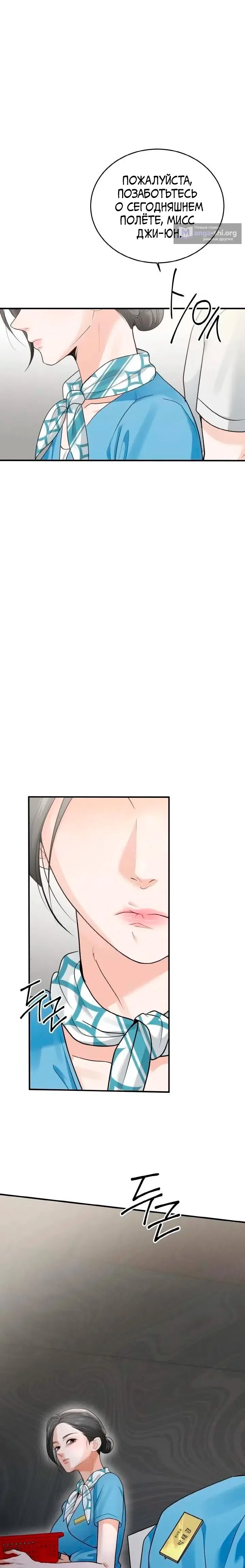 Страница 6 главы 3 манги Муж моей подруги / My Friend’s Husband