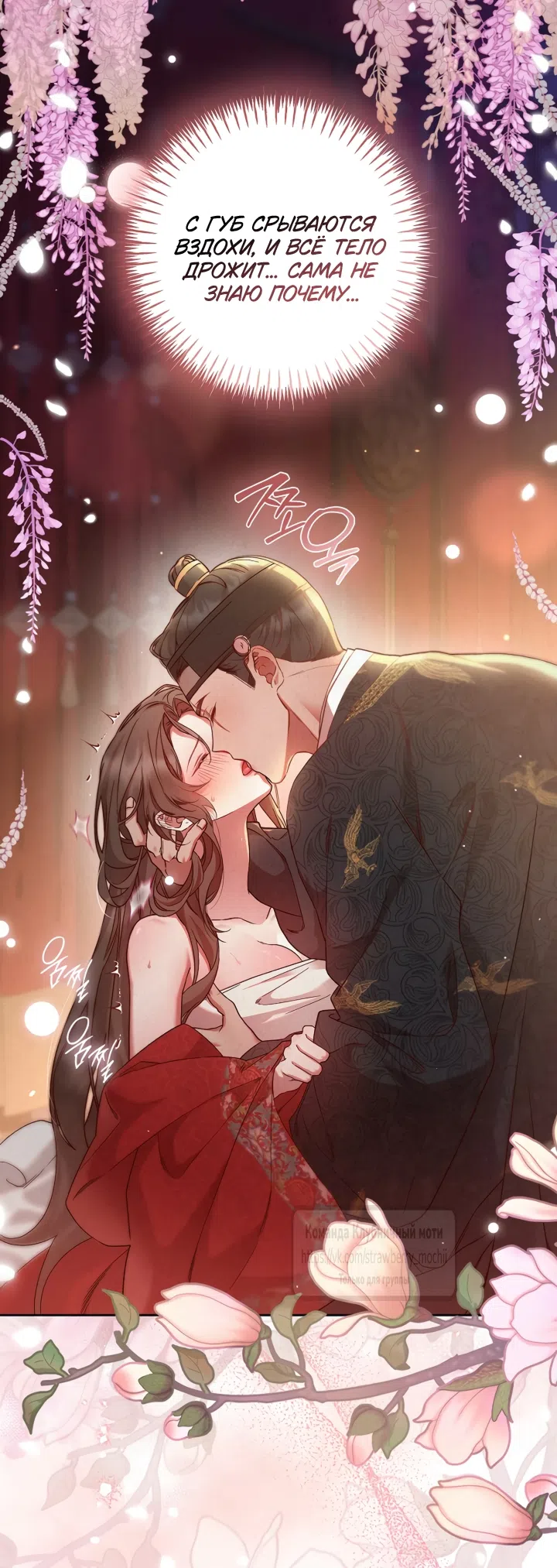 Страница 6 главы 1 манги Не спеша / Slowly