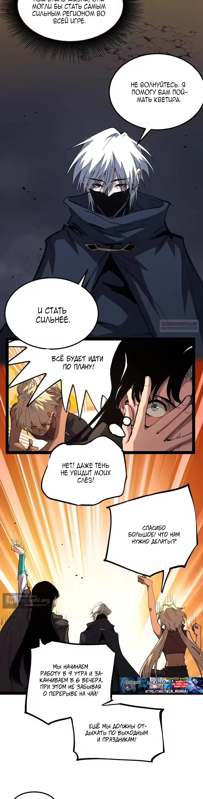 Страница 6 главы 103 манги Божественный убийца, Я - Тень / Online game: God-level assassin, I am the shadow
