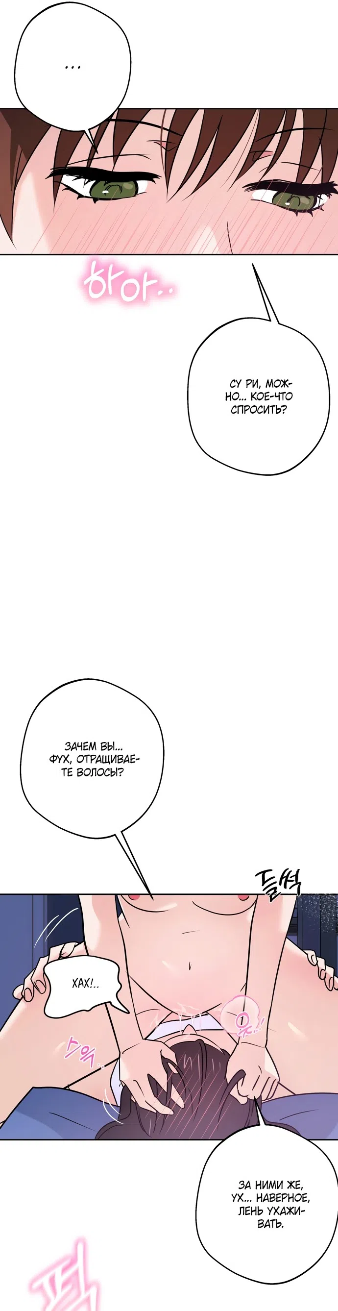 Страница 4 главы 5 манги Мне нравятся красавцы! / I Like Beauties!