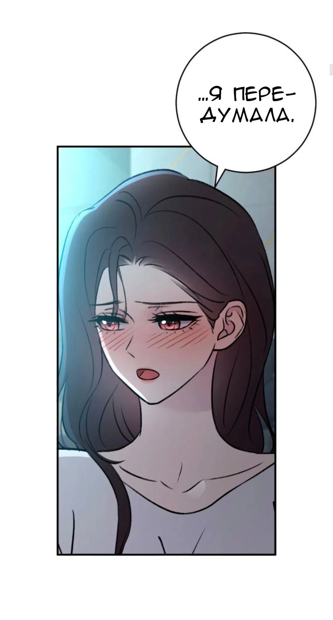Страница 6 главы 73 манги Собачий лай / Dog Act