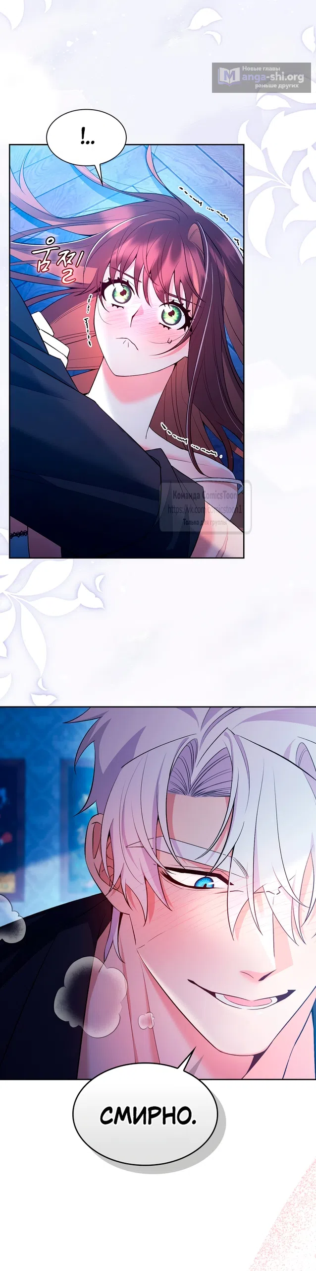 Страница 6 главы 22 манги Я мазохистка / I am M
