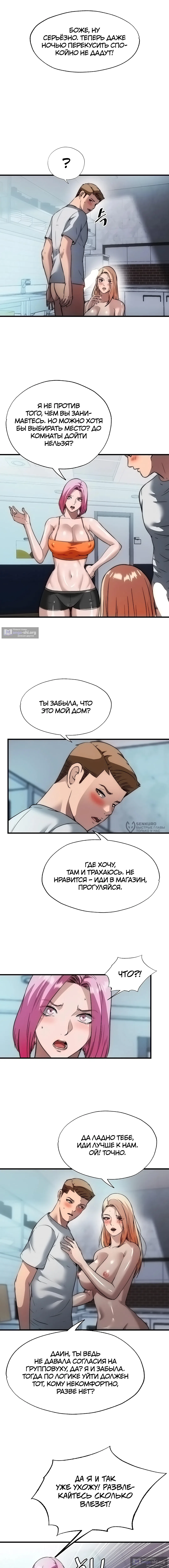 Страница 6 главы 58 манги Энергичное извержение / Vigorous Ejaculation