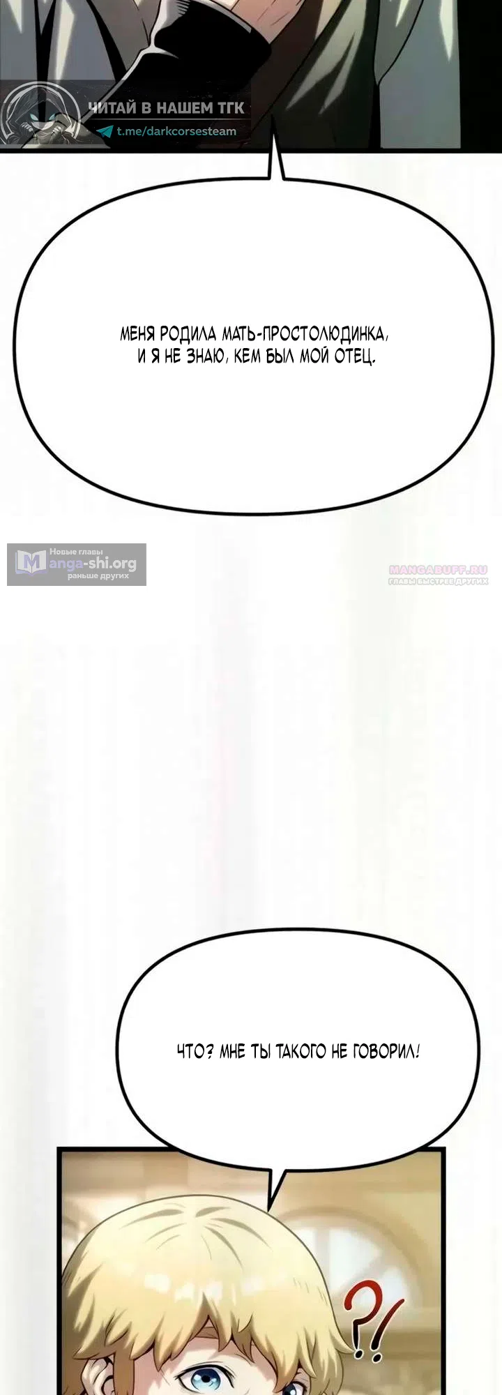 Страница 70 главы 12 манги Пастух-архимаг / The Shepherd Wizard