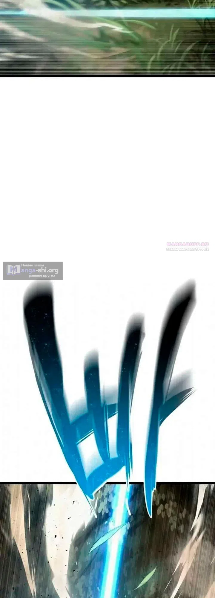 Страница 70 главы 11 манги Пастух-архимаг / The Shepherd Wizard