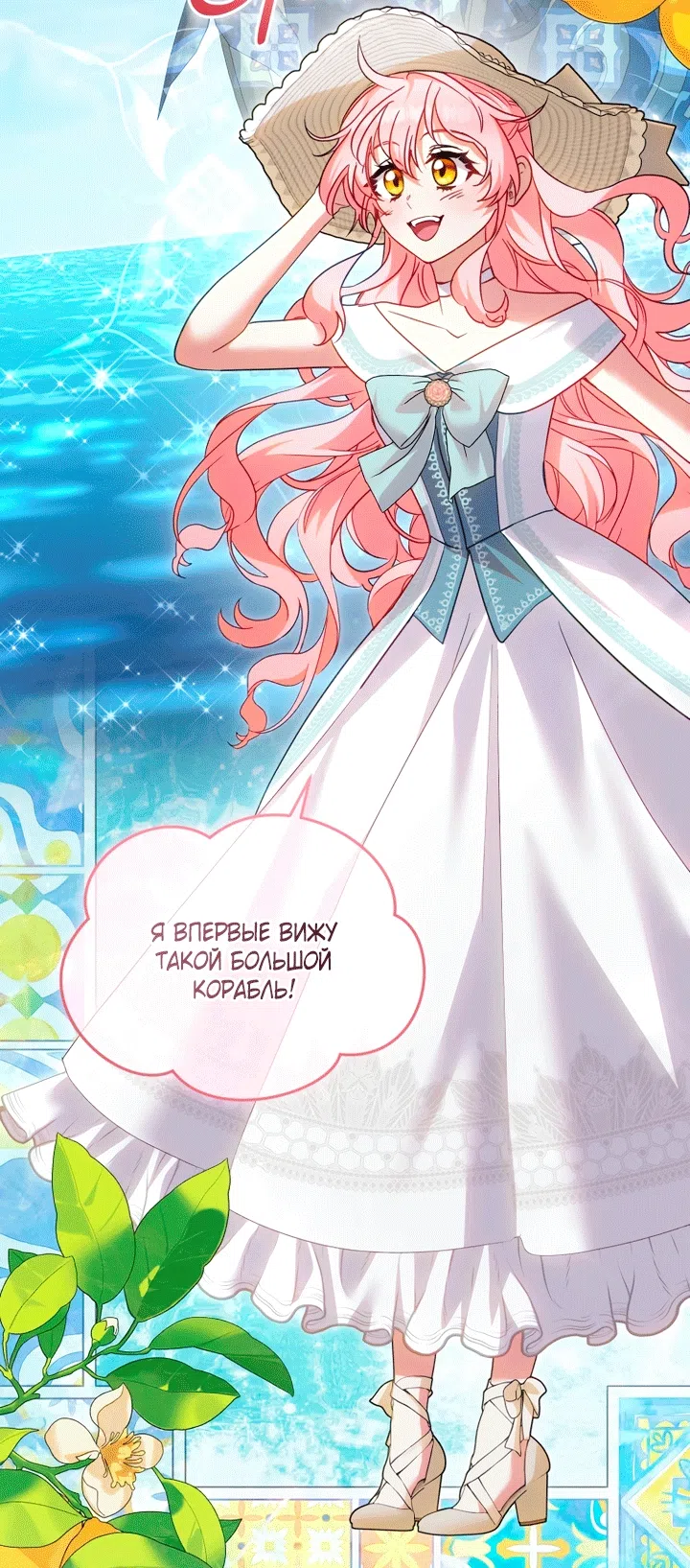 Страница 72 главы 134 манги Меня воспитали злодеи / I'm Being Raised by Villains