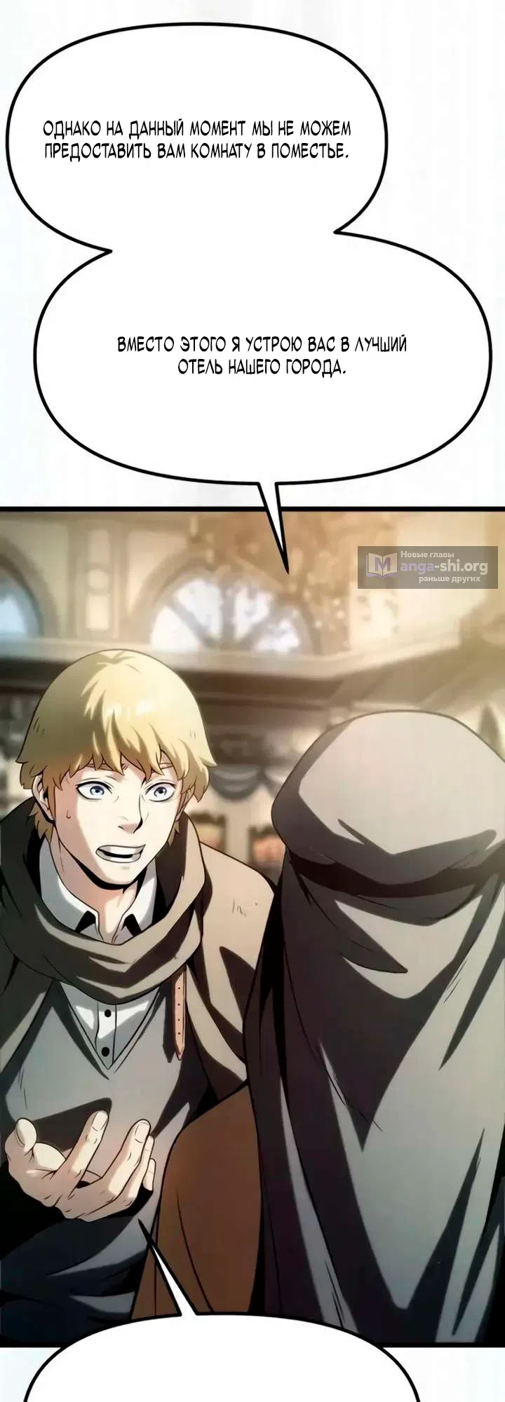 Страница 73 главы 12 манги Пастух-архимаг / The Shepherd Wizard