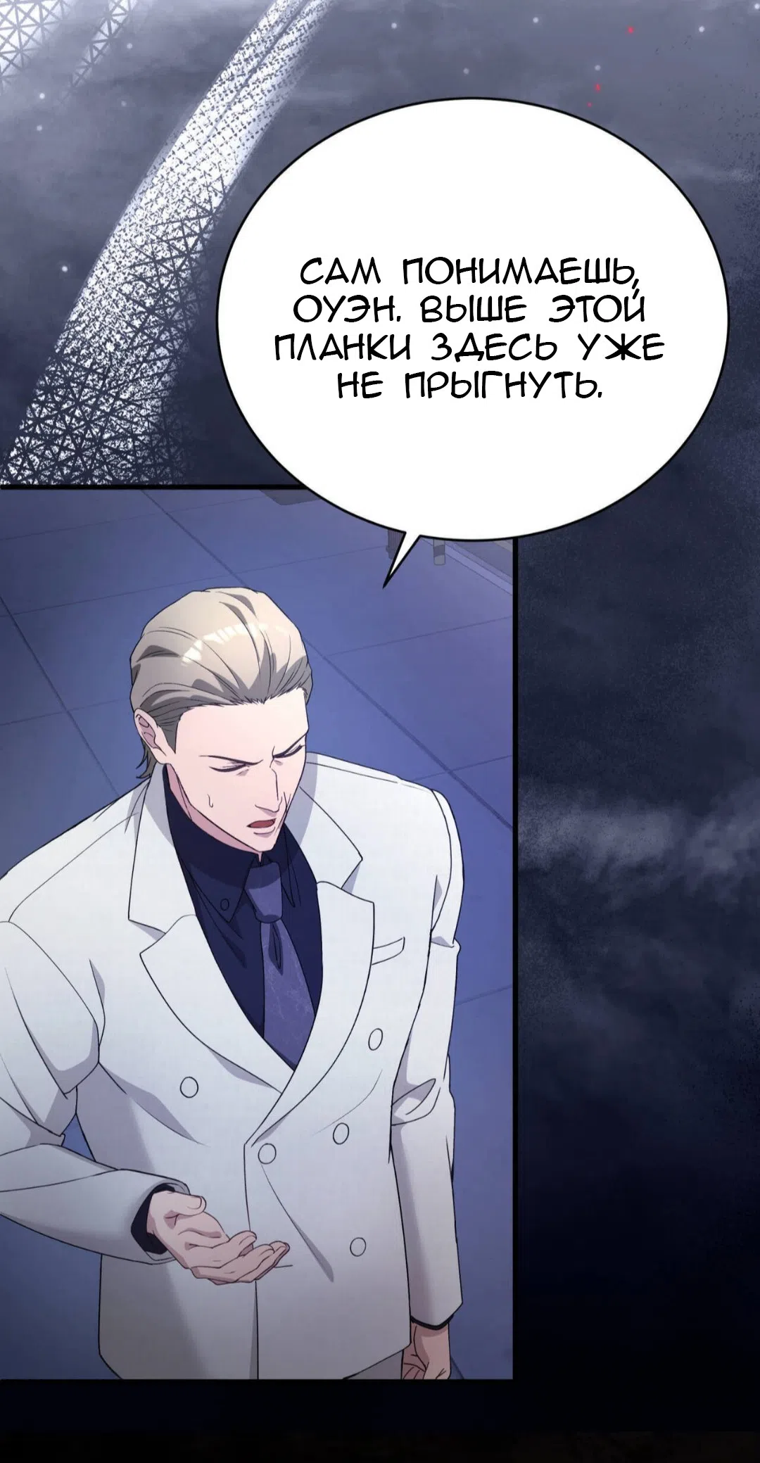 Страница 73 главы 88 манги Доберман / Doberman