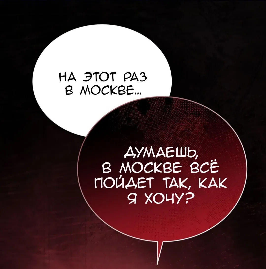 Страница 74 главы 88 манги Доберман / Doberman