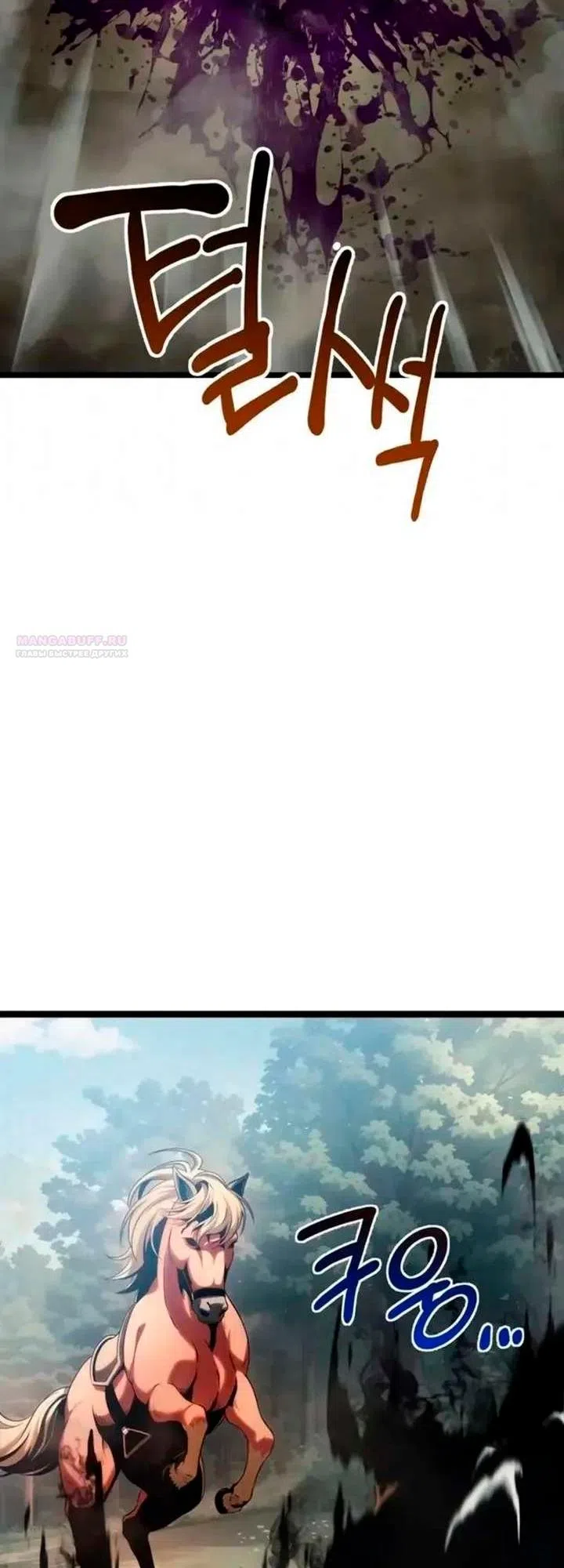 Страница 74 главы 11 манги Пастух-архимаг / The Shepherd Wizard