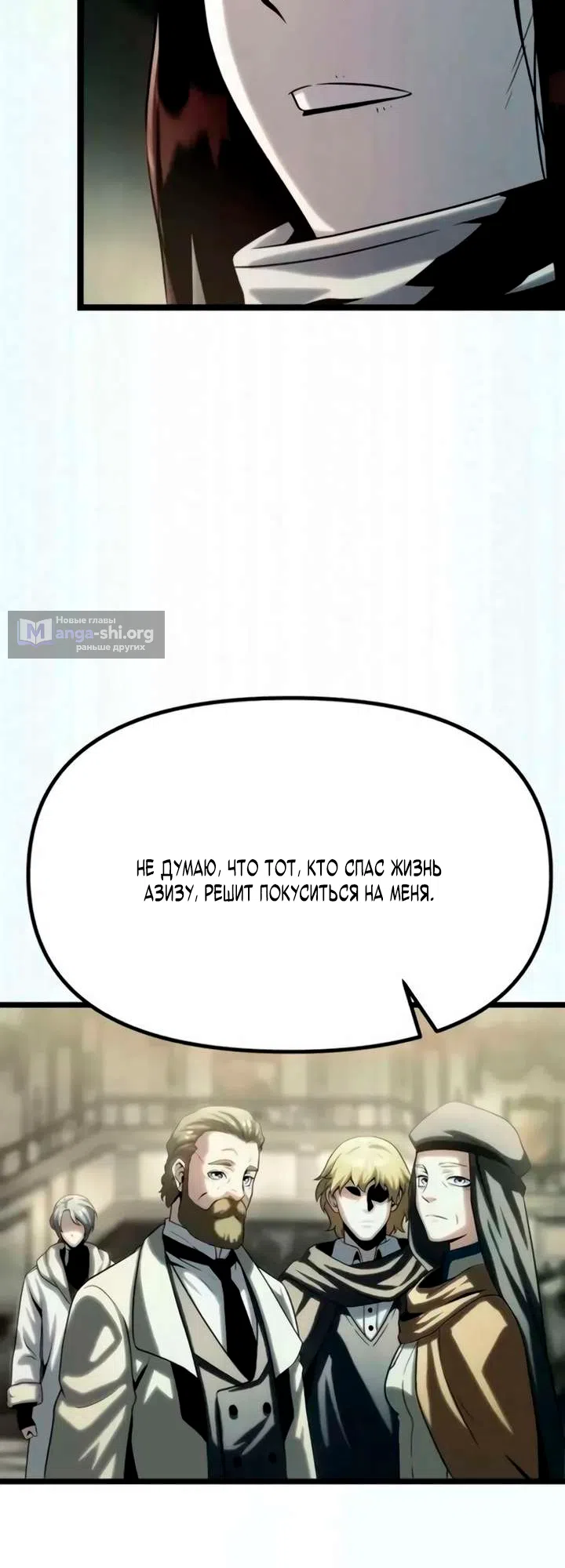 Страница 76 главы 12 манги Пастух-архимаг / The Shepherd Wizard