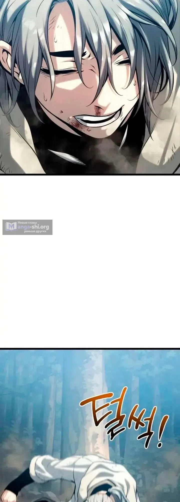 Страница 76 главы 11 манги Пастух-архимаг / The Shepherd Wizard