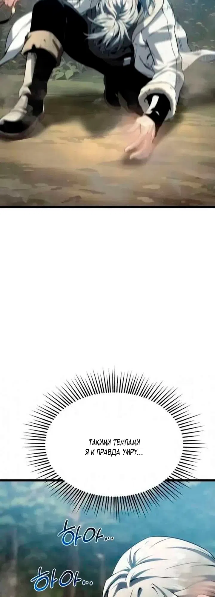 Страница 77 главы 11 манги Пастух-архимаг / The Shepherd Wizard