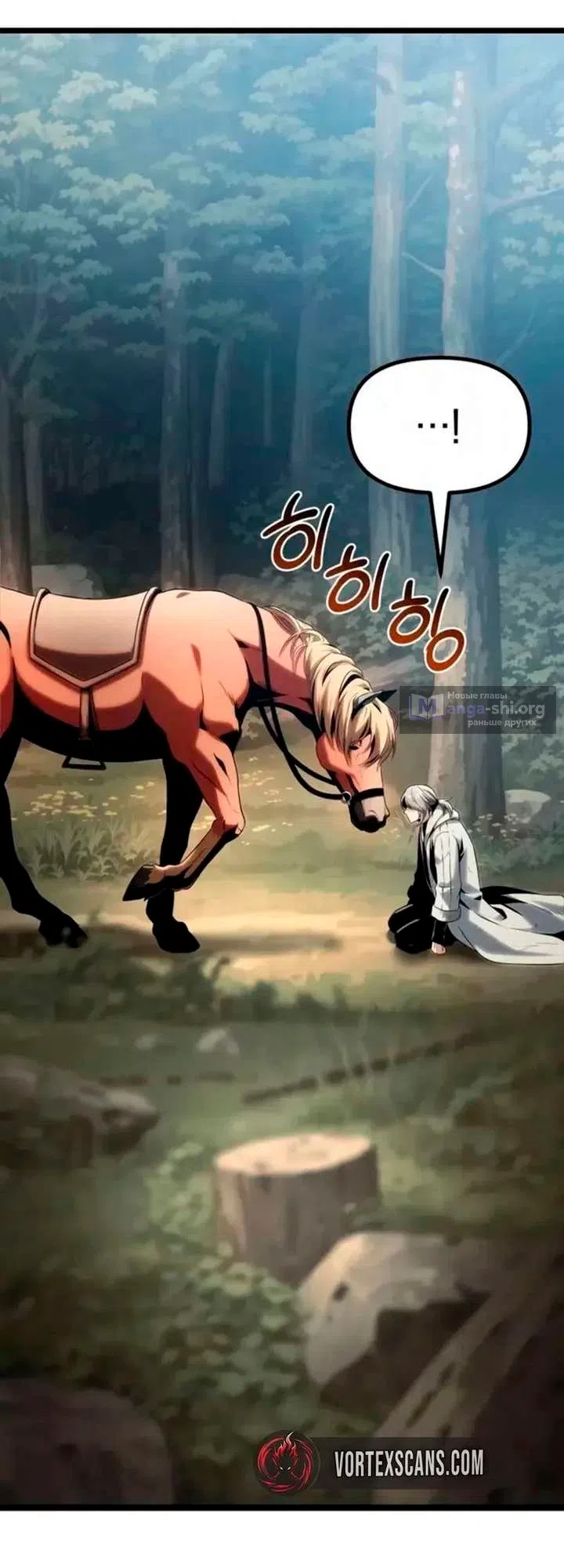 Страница 79 главы 11 манги Пастух-архимаг / The Shepherd Wizard