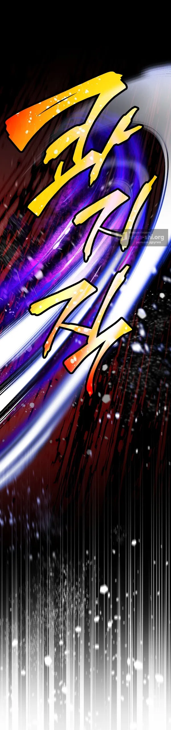 Страница 7 главы 12 манги Моё перерождение стало историей о призраках / My Possession Became a Ghost Story