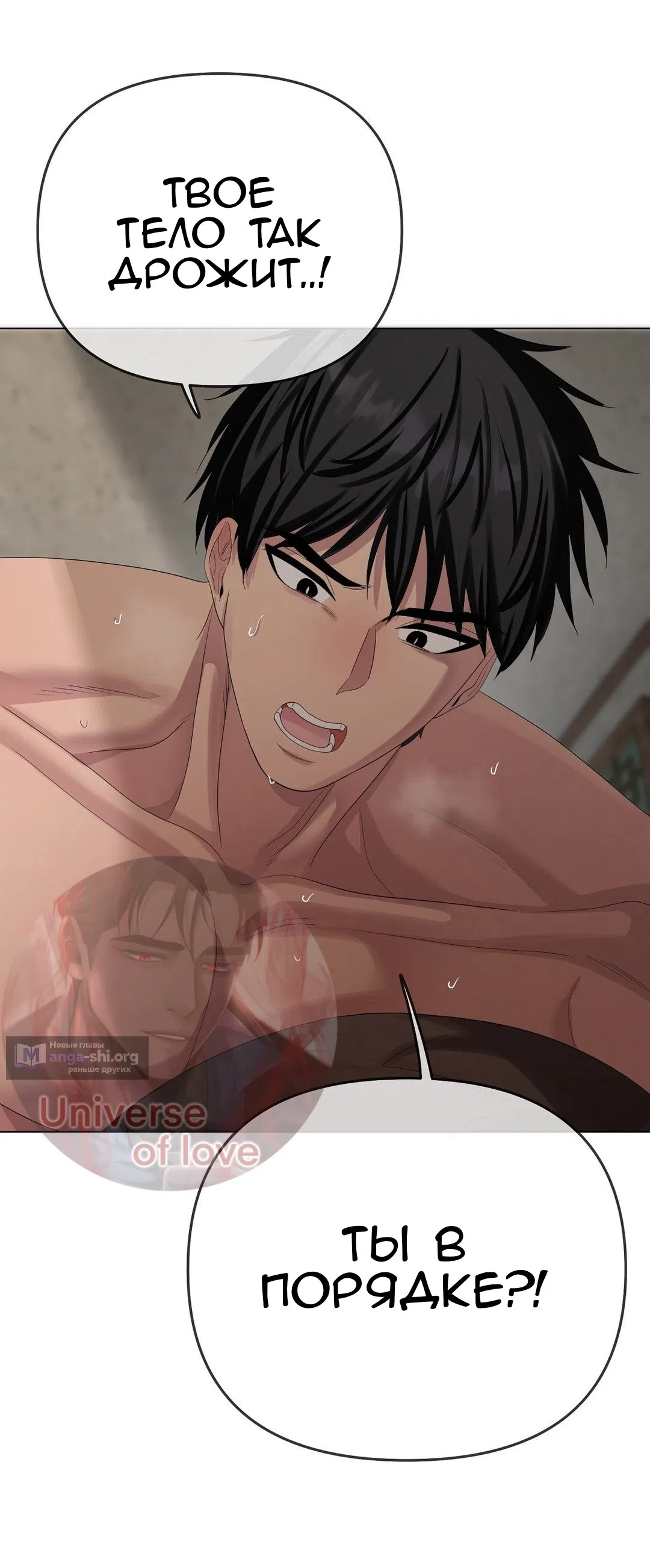 Страница 7 главы 23 манги Парень зверь / baby beast