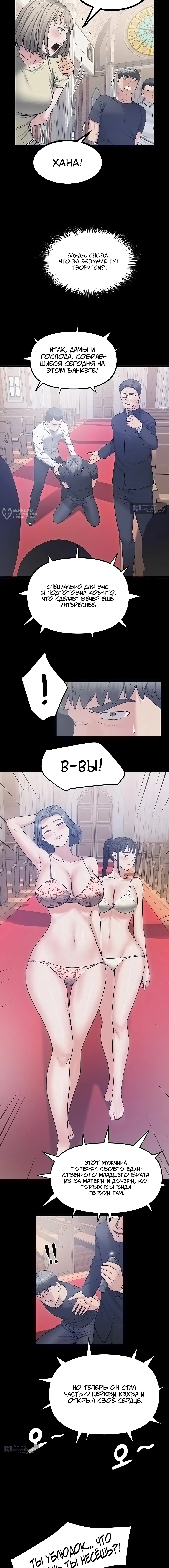 Страница 7 главы 42 манги Островитянка / Island Girl