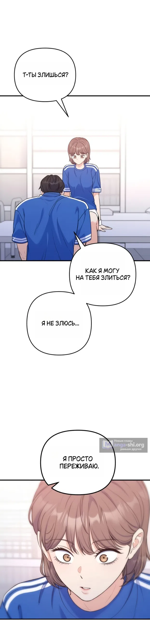 Страница 7 главы 23 манги Ради твоего совершенного конца / For Your Perfect Ending