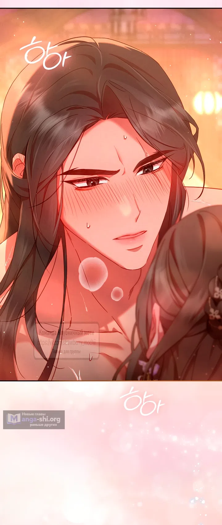 Страница 7 главы 7 манги Не спеша / Slowly