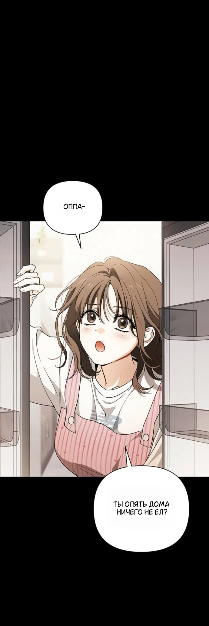 Страница 7 главы 11 манги Будь плохим мальчиком! / Become a Bad Man!