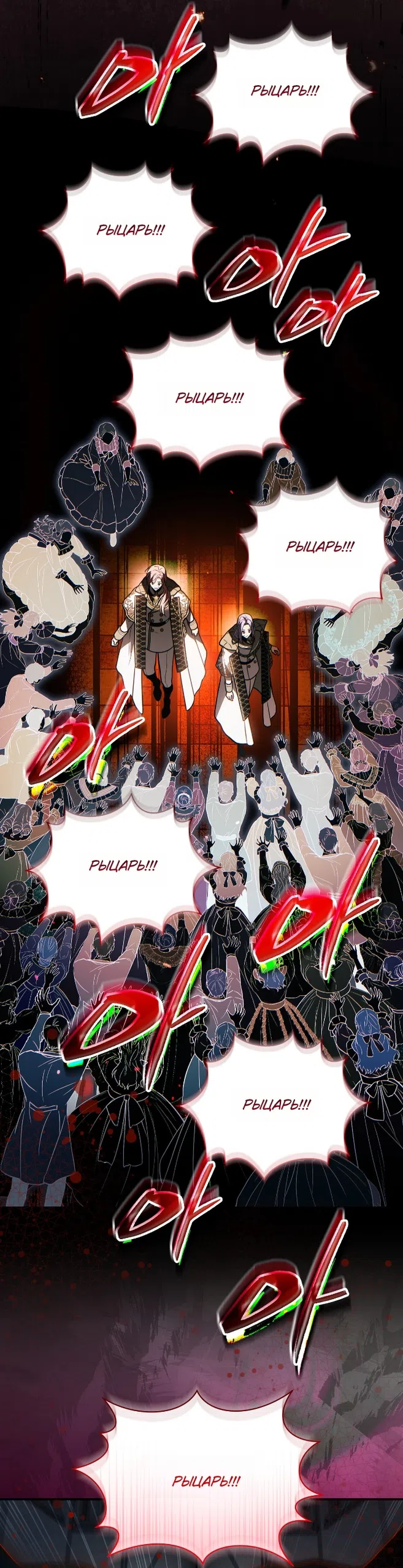 Страница 7 главы 19 манги Моё перерождение стало историей о призраках / My Possession Became a Ghost Story