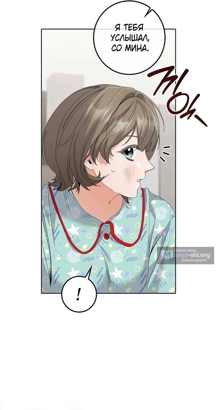 Страница 7 главы 37 манги Непробиваемая романтика / Hard-to-Break Romance