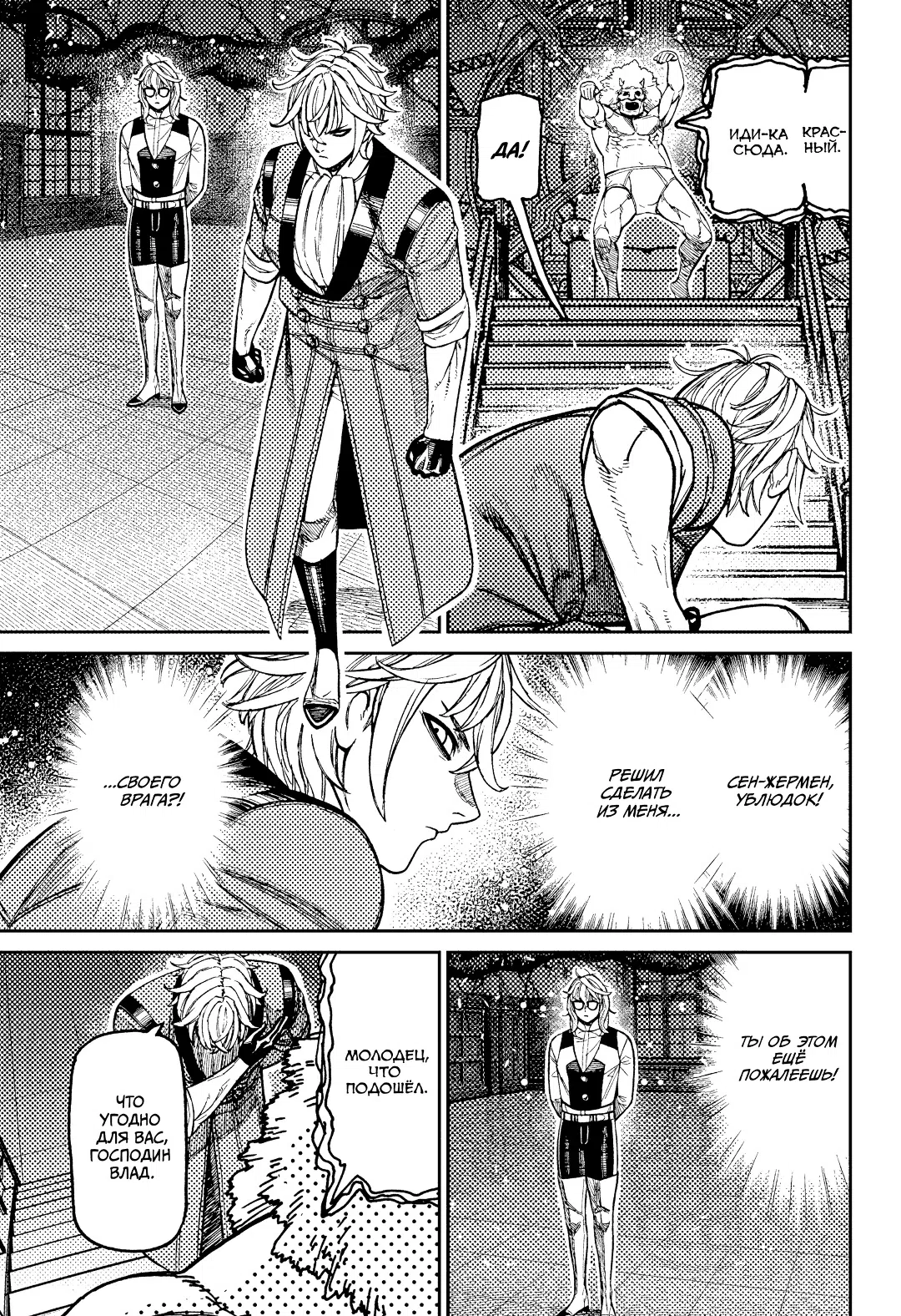 Страница 7 главы 227 манги Дандадан / Dandadan