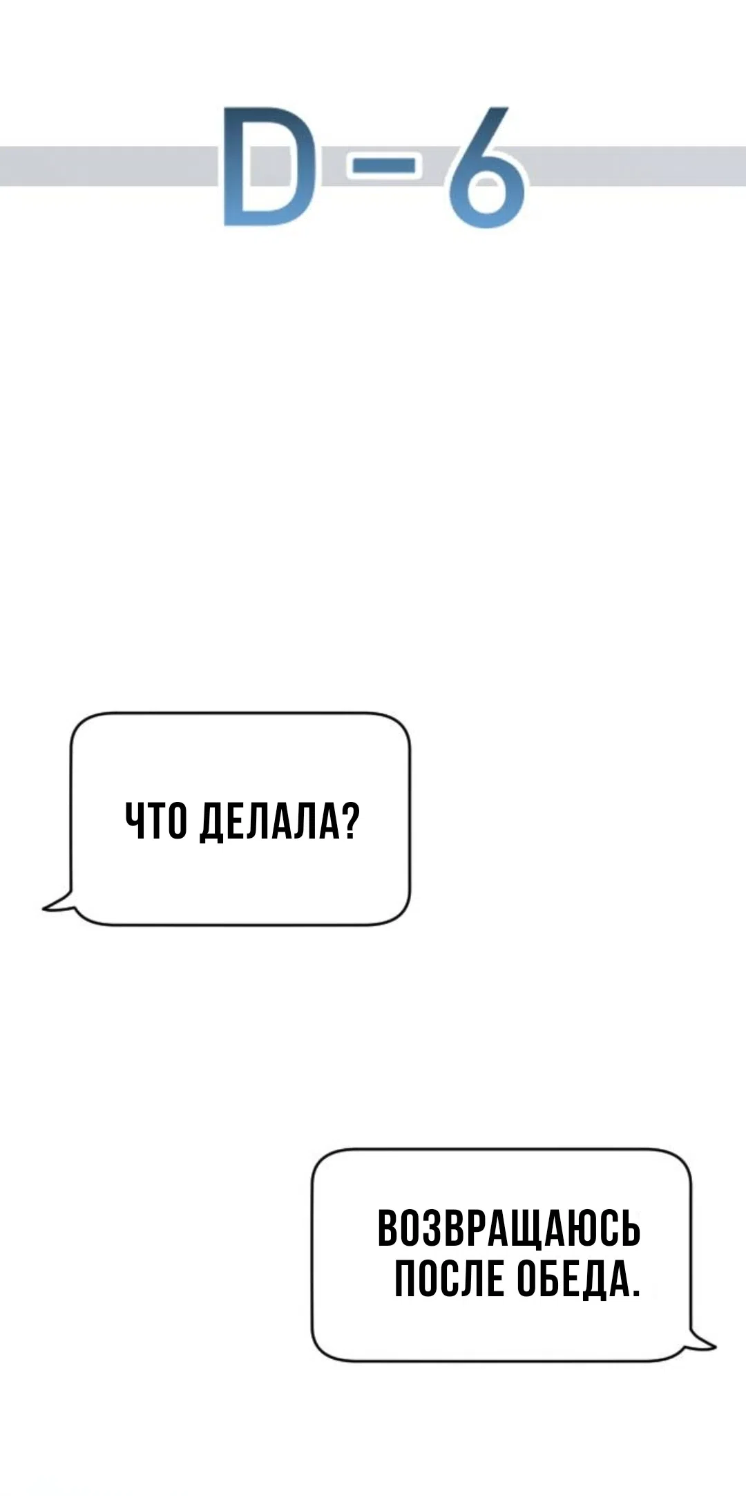 Страница 7 главы 70 манги Собачий лай / Dog Act