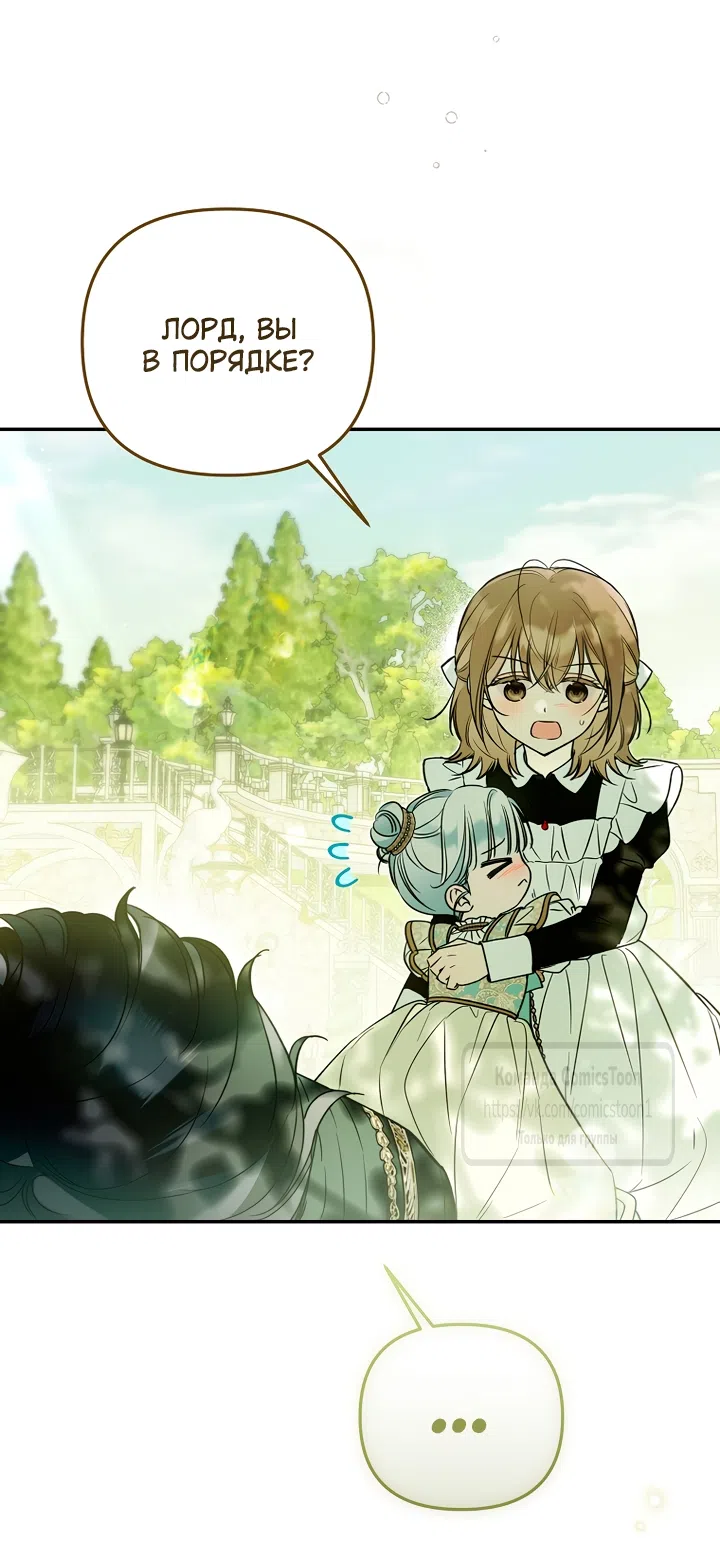 Страница 7 главы 48 манги После того как я завоевала особую любовь младшей дочери герцога, все привязываются ко мне