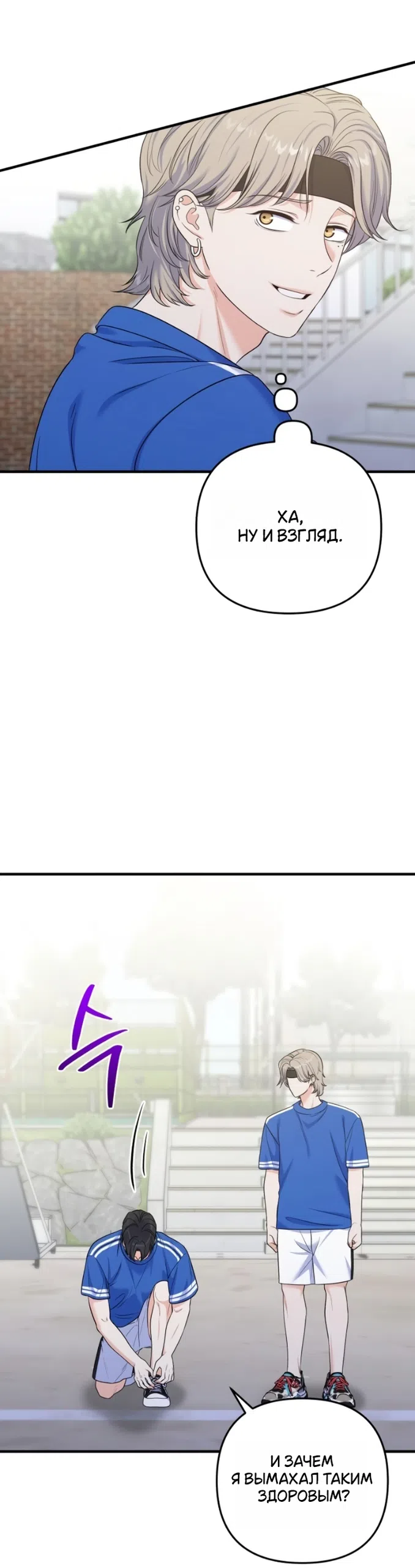 Страница 7 главы 22 манги Ради твоего совершенного конца / For Your Perfect Ending