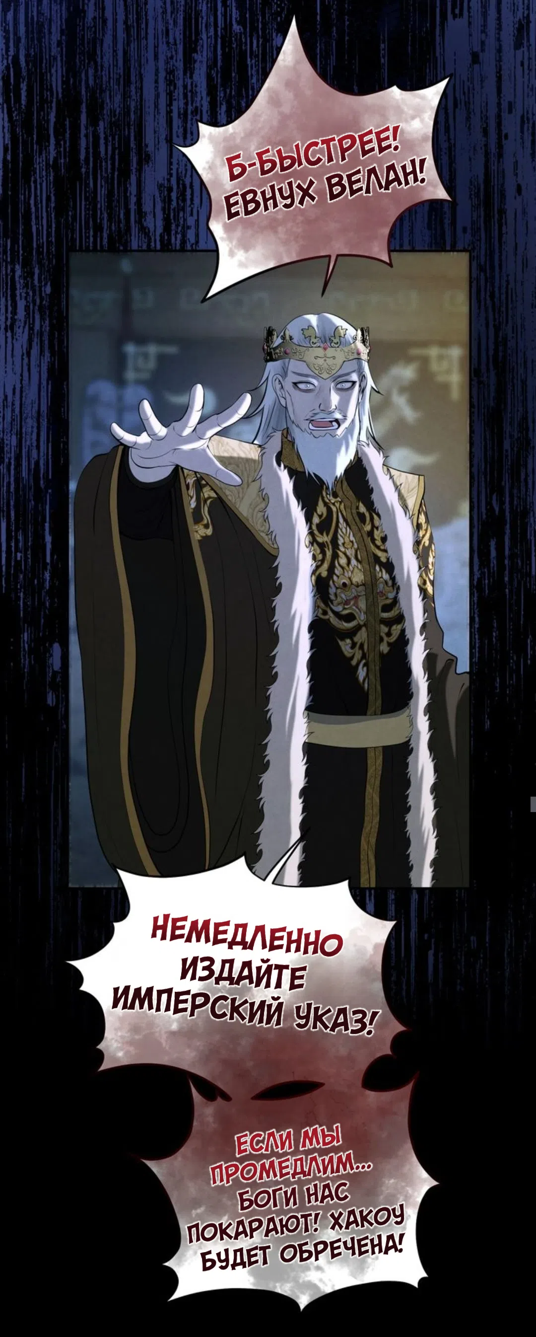 Страница 7 главы 10 манги Под опавшим цветком / Beneath the Fallen Bloom