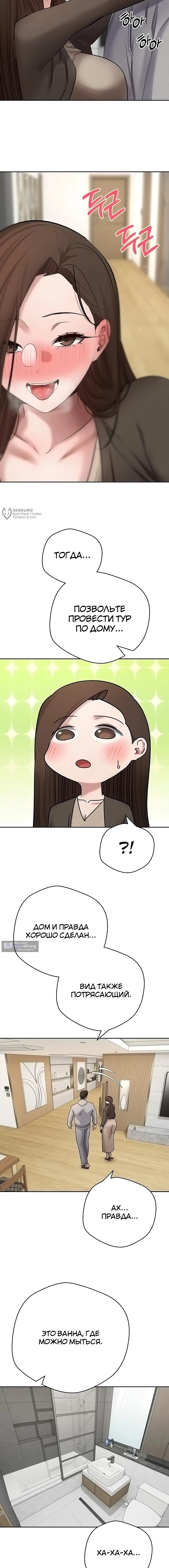 Страница 7 главы 70 манги Поднялся на монетах / To the moon with coins!