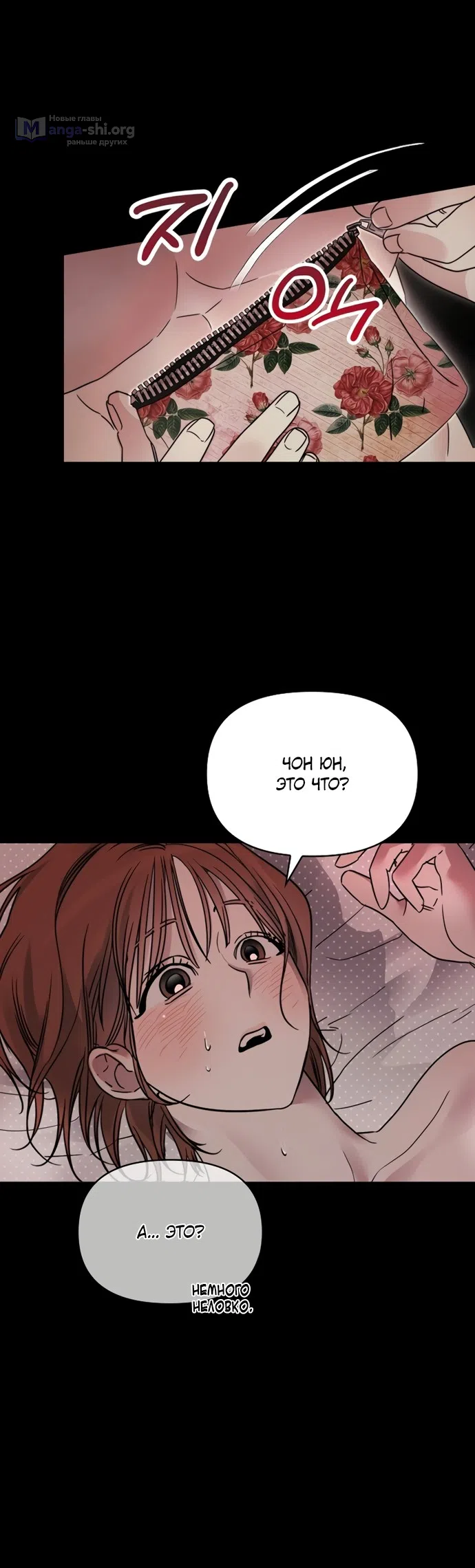 Страница 7 главы 1 манги Парню и девушке нельзя жить под одной крышей / Men and women under the age of seven should not sit together