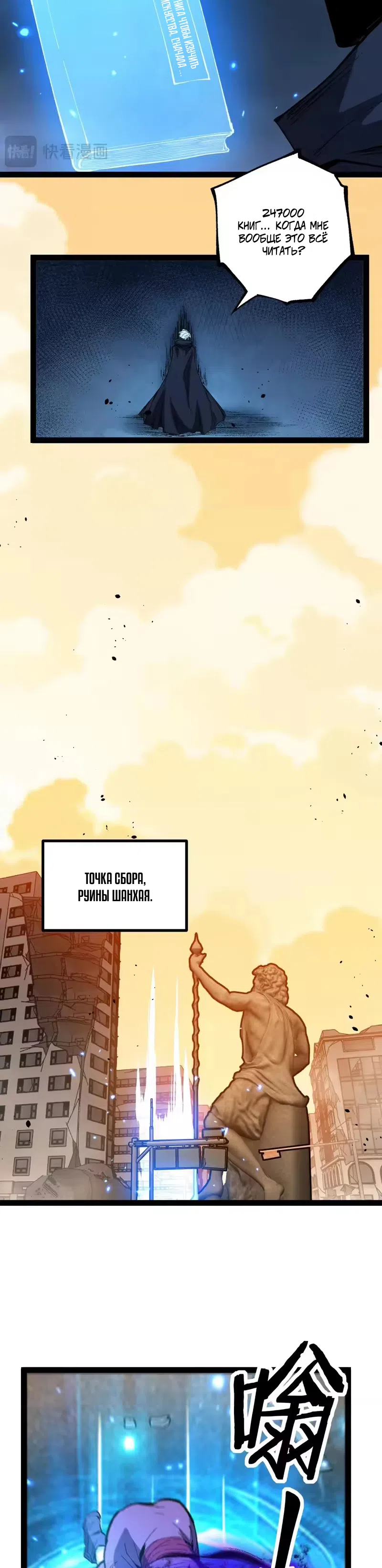 Страница 7 главы 107 манги Божественный убийца, Я - Тень / Online game: God-level assassin, I am the shadow