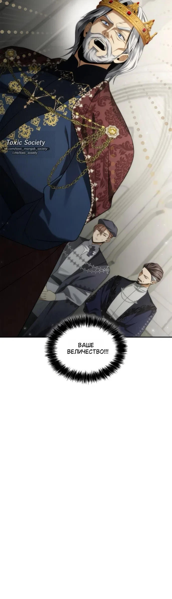 Страница 7 главы 191 манги Сестра, в этой жизни я королева / I'm the Queen in This Life