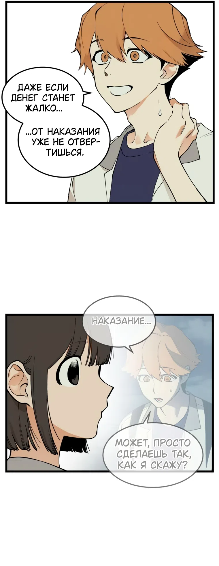 Страница 7 главы 17 манги Игра на слабо / Embarrassing game