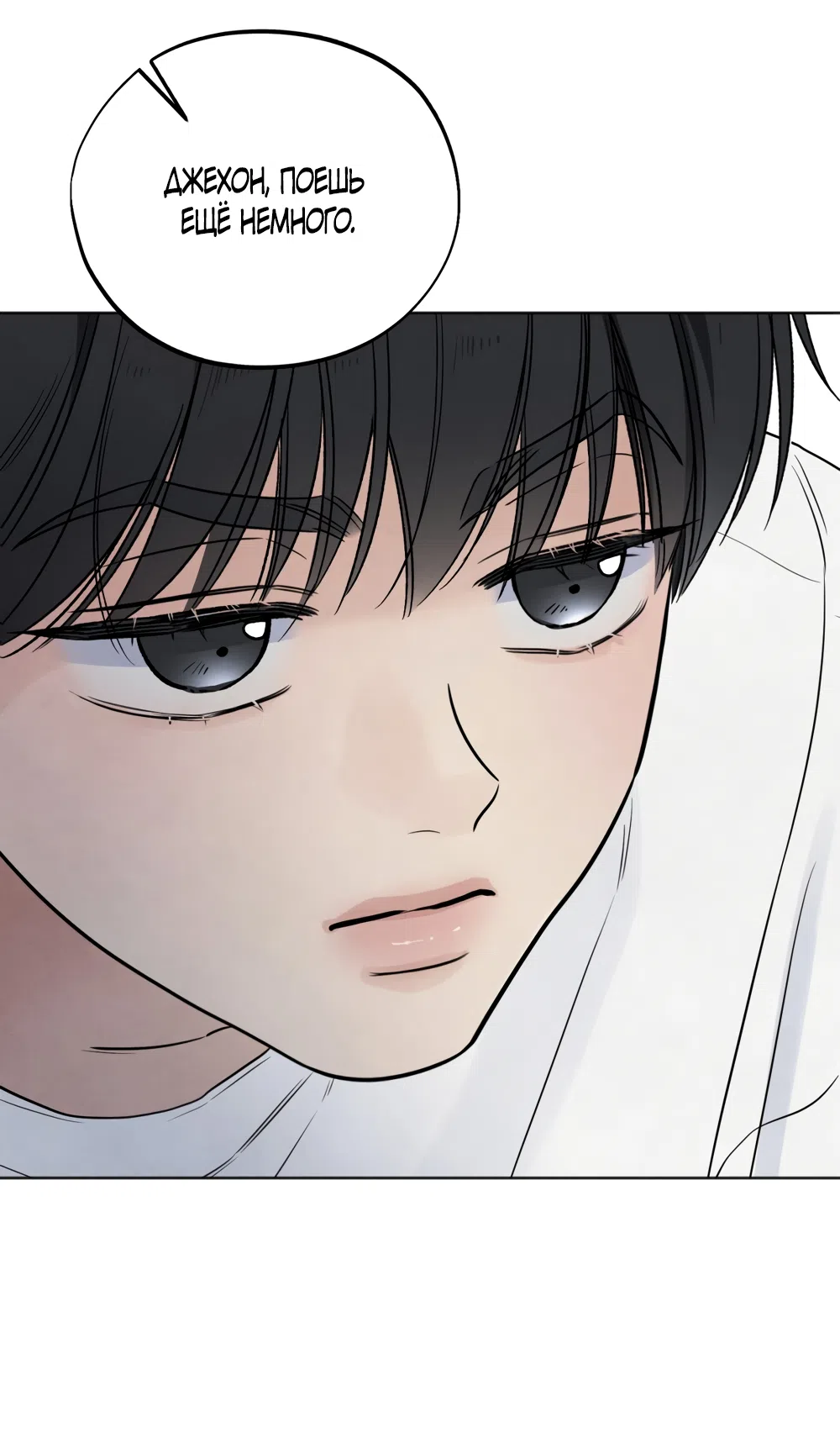 Страница 7 главы 67 манги Обстоятельства отброса / The Circumstances of an Idiot