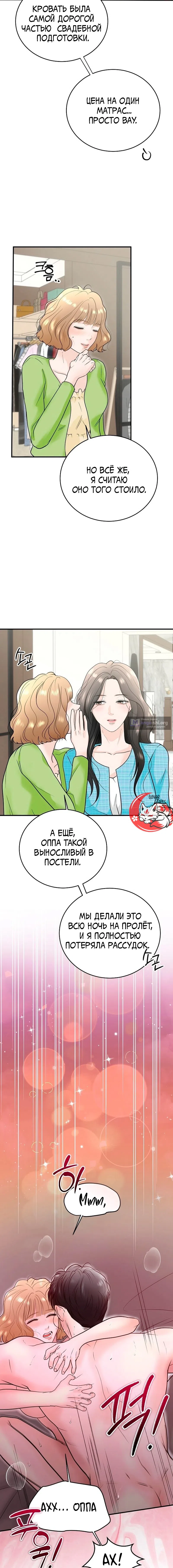 Страница 7 главы 2 манги Муж моей подруги / My Friend’s Husband