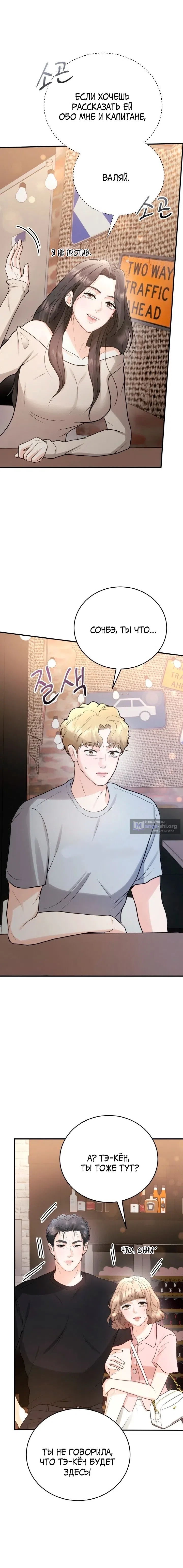Страница 7 главы 11 манги Муж моей подруги / My Friend’s Husband