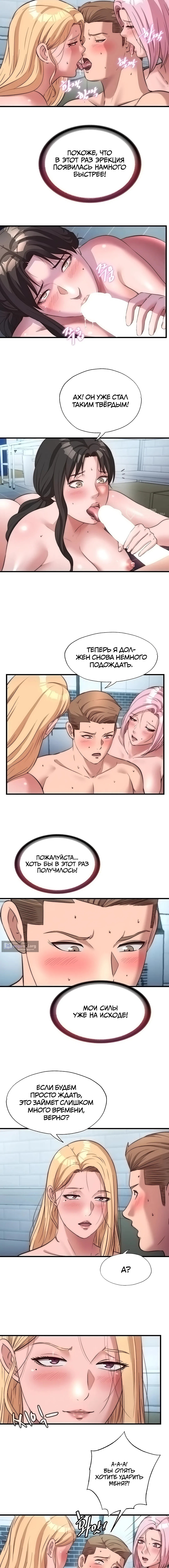 Страница 7 главы 62 манги Энергичное извержение / Vigorous Ejaculation